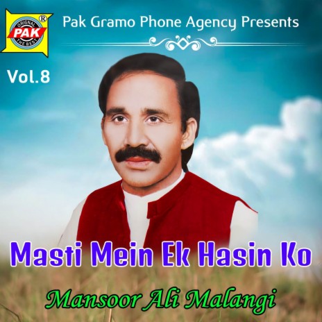 Kab Mera Nasheman Ahle Chaman | Boomplay Music