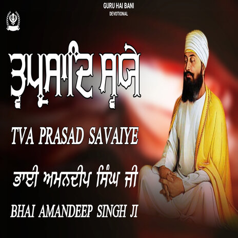 Tva Prasad Svaiye | Boomplay Music