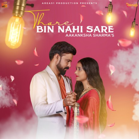 Thare Bin Nahi Sare | Boomplay Music