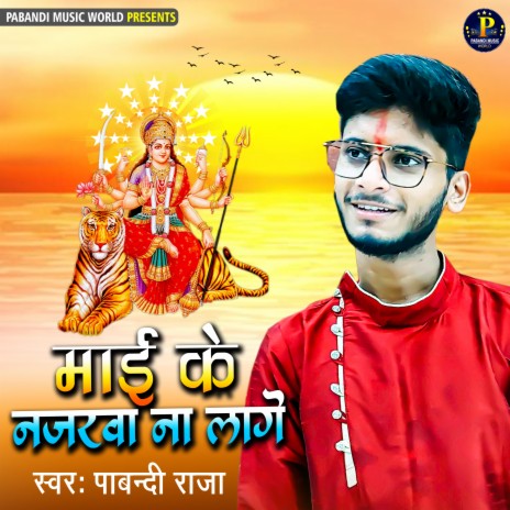 Mai Ke Najarwa Na Lage (Devi Geet) | Boomplay Music