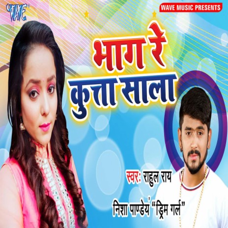 Bhag Re Kutta Sala ft. Nisha Pandey Dream girl