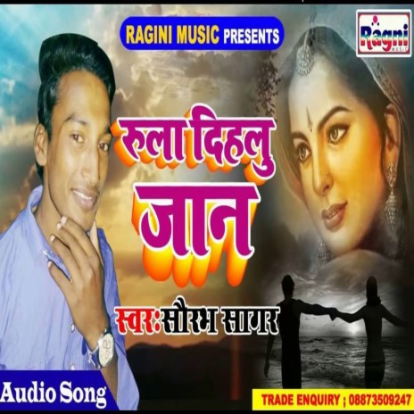 Rula Dihalu Jaan | Boomplay Music