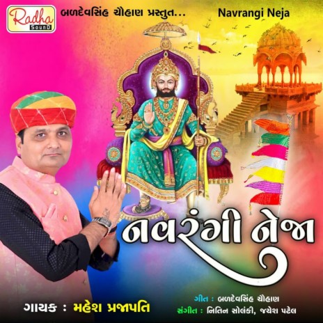 Navrangi Neja | Boomplay Music