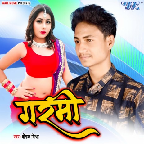 Garmi ft. Shilpi Raj | Boomplay Music