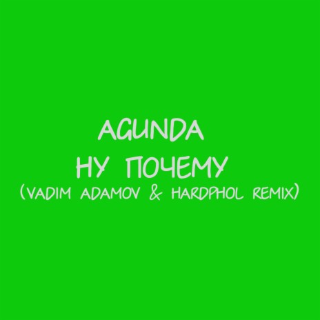 Ну почему (Vadim Adamov & Hardphol Remix) | Boomplay Music