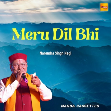 Meru Dil Bhi | Boomplay Music