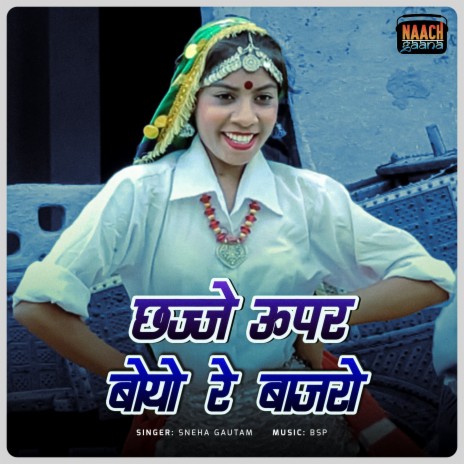 Chajje Upar Boyo Bajro | Boomplay Music