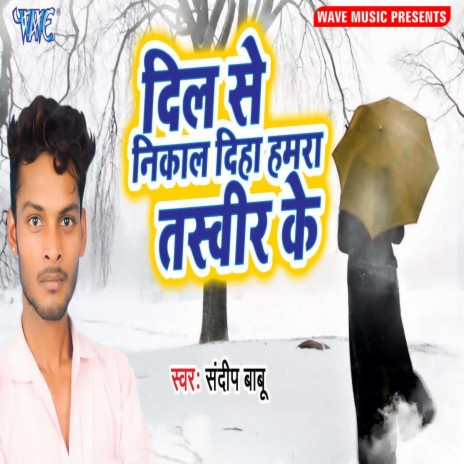 Piya Milal DJ Wala | Boomplay Music