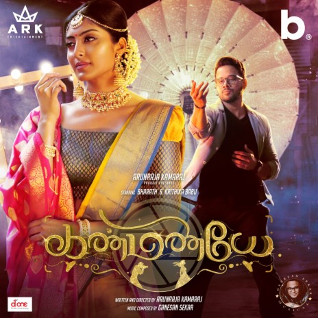 Kanmaniye ft. Ganesan Sekar | Boomplay Music