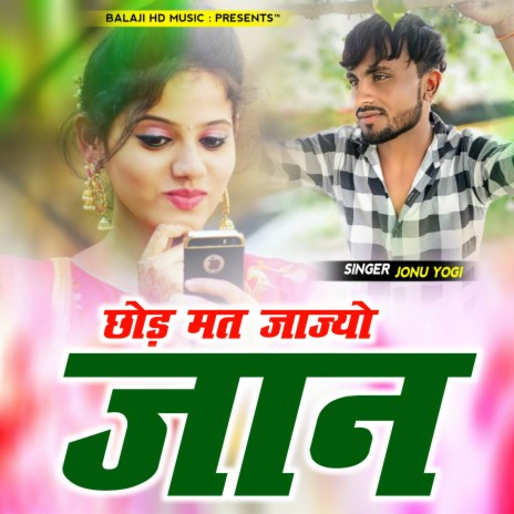 Chhod Mat Jajyo Jaan ft. Manish Raj Yogi | Boomplay Music