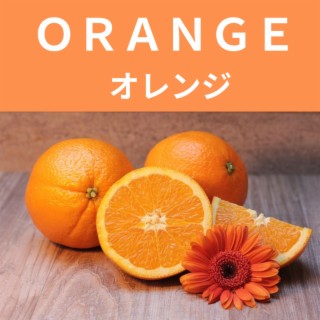 ＯＲＡＮＧＥ/オレンジ