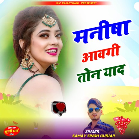 Manisha Aavgi Ton Yaad ft. Manraj Deewana | Boomplay Music