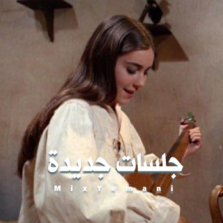 مابال الحب يعذبني