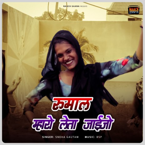 Rumal Mharo Leta Jaijo | Boomplay Music