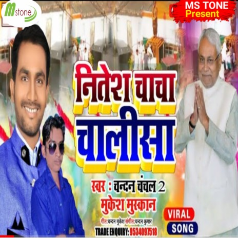 Nitish Chacha Chalisa (Bhojpuri) ft. Mukesh Muskan