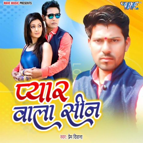 Pyar Wala Seen | Boomplay Music