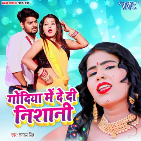 Godiya Me De Di Nisani | Boomplay Music