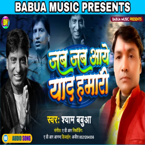 Jab Jab Aye Yad Hamari | Boomplay Music