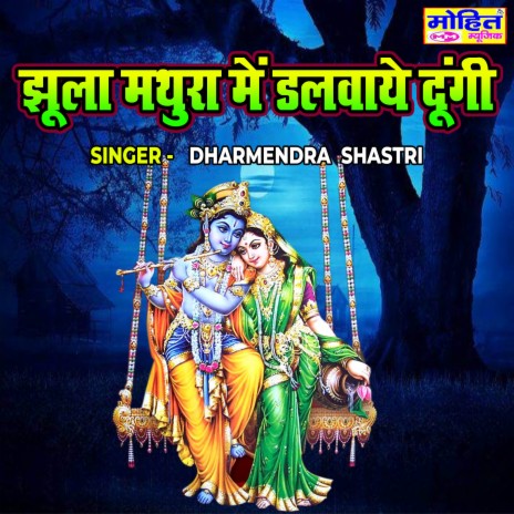 Jhoola Mathura Main Dalwaye Dungi | Boomplay Music