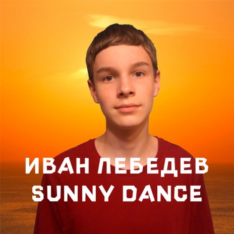 Sunny Dance | Boomplay Music