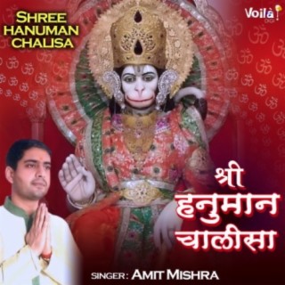 Shree Hanuman Chalisa