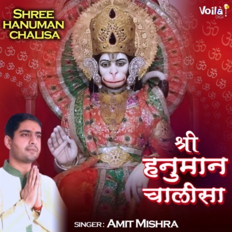 Shree Hanuman Chalisa | Boomplay Music