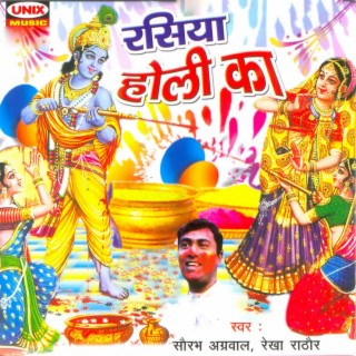 Rasiya Holi Ka