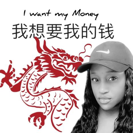 I want My Money | Boomplay Music