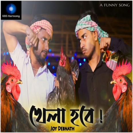 Khela Hobe | Boomplay Music