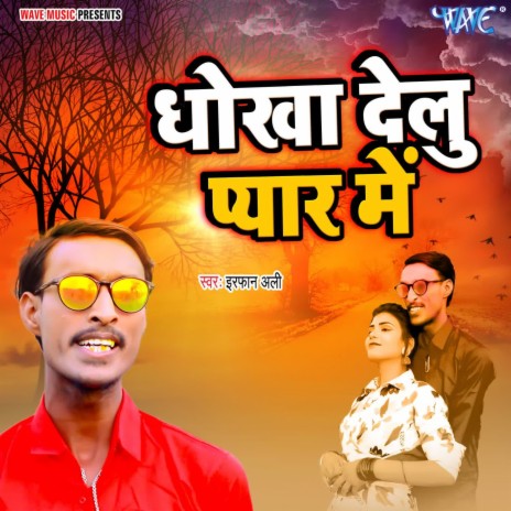 Dhokha Delu Pyar Me | Boomplay Music