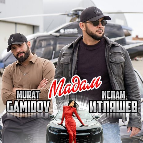 Мадам ft. Murat Gamidov | Boomplay Music