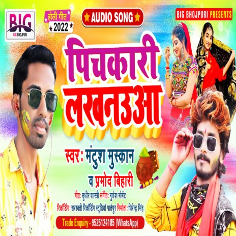 Pichakari Luckhnaowa (Bhojpuri) ft. Mantush Muskan