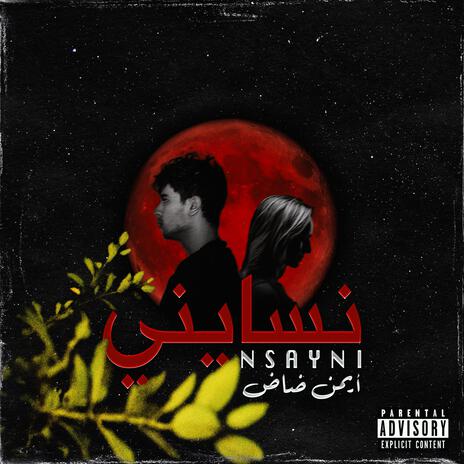 Nsayni | Boomplay Music