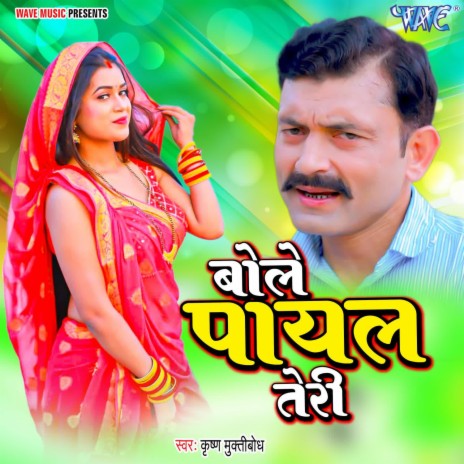 Bole Payal Teri | Boomplay Music