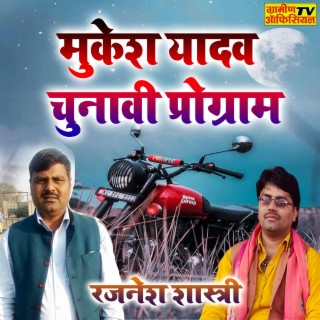 Mukesh Yadav Chunavi Program