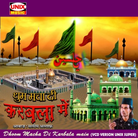 Jamene Karbala Tumko Salaam Karti Hain | Boomplay Music