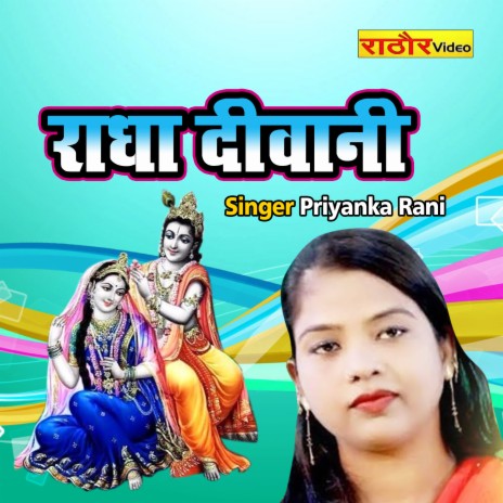 Radha Diwani | Boomplay Music