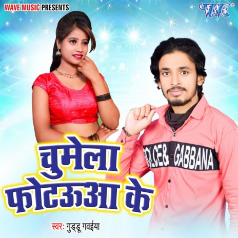 Chumela Photaua Ke ft. Shristhi Bharti | Boomplay Music