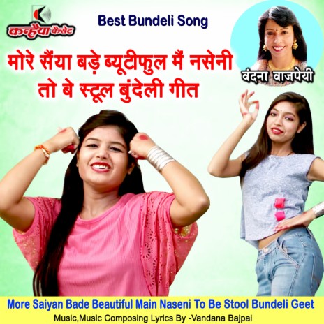 More Saiyan Bade Beautiful Main Naseni To Be Stool | Boomplay Music