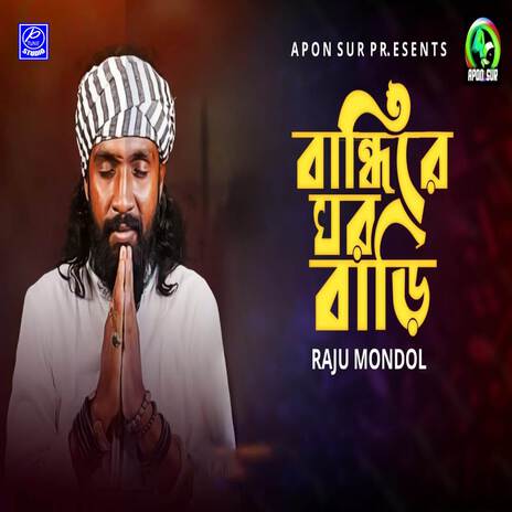 Bandire Ghor Bari | Boomplay Music