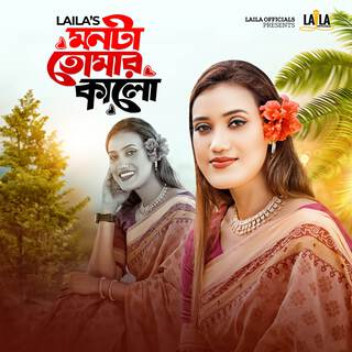 Monta Tomar Kalo lyrics | Boomplay Music