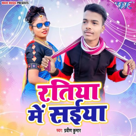 Ratiya Me Saiya | Boomplay Music