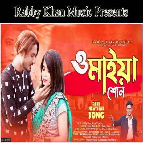 O Maiya Shon (Bangla) | Boomplay Music