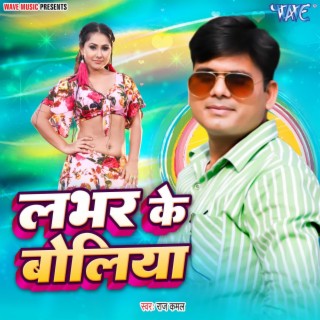 Labhar Ke Boliya