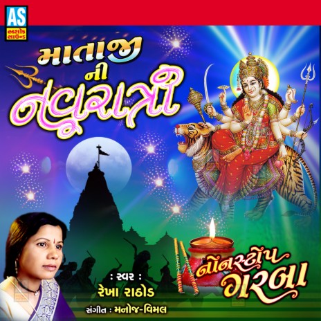 Randal Dadva Ni Datar | Boomplay Music