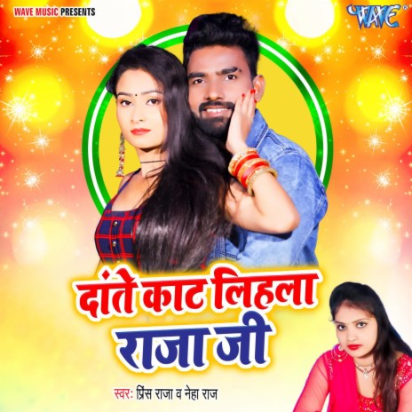 Dante Kaat Lilhala Raja Ji ft. Neha Raj | Boomplay Music