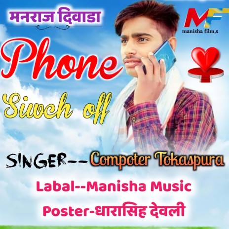 Toku Der Phone Pachtayo ft. Manraj Meena Diwara | Boomplay Music