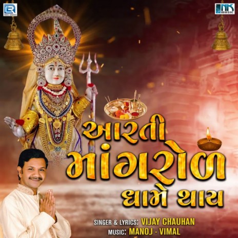 Aarti Mangrod Dham Thay | Boomplay Music