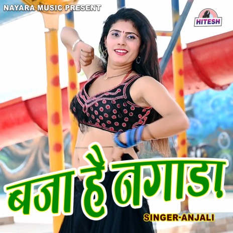 Baja Hai Nagada | Boomplay Music