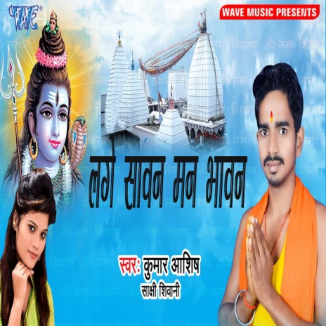 Bhashmi Bhabhutiya | Boomplay Music